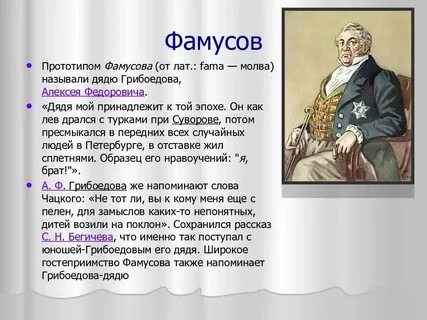 Слугам имя