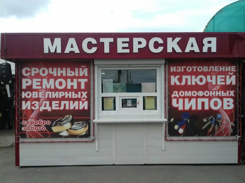 Южноуральск улица строителей 9. Цех памятников. Мастерская подарков магазин. Спортивная 46 южноуральск. Мастерская южноуральск.