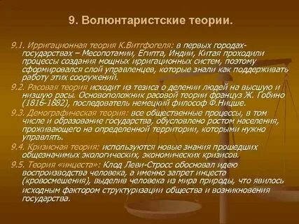 Ирригационная теория минусы