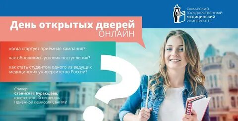 День открытых дверей в вузах казани