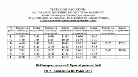 Расписание 13 автобус старый оскол