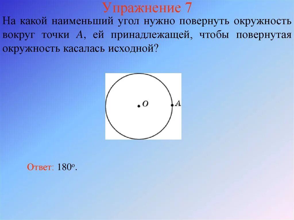 Круг вокруг точки. Окружность с точками вокруг. Вокруг окружности. Точка принадлежит окружности. Точки принадлежащие окружности.