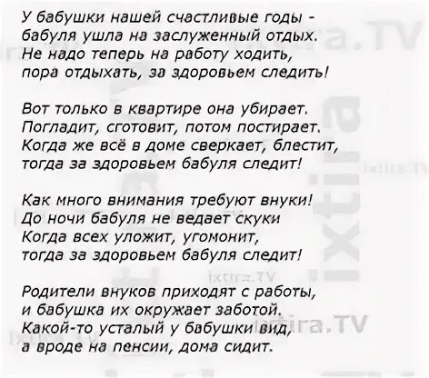 Стих ходит наша бабушка. Стихотворение наша бабушка. Стихотворение про бабушку ходит наша бабушка палочкой. Стихотворение про бабушку годы молодые. Текст песни ходит моя бабушка