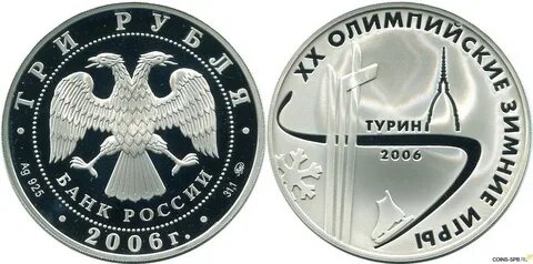 3 июня рубль