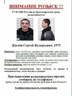 Другой в розыске