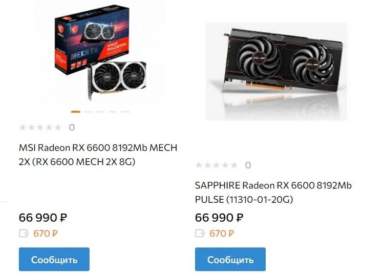 Rx6600 eagle. RX 6600 ДНС. Видеокарта Gigabyte AMD Radeon RX 6600 Eagle. AMD Radeon RX 6600 характеристики. RX 6600 характеристики видеокарты.