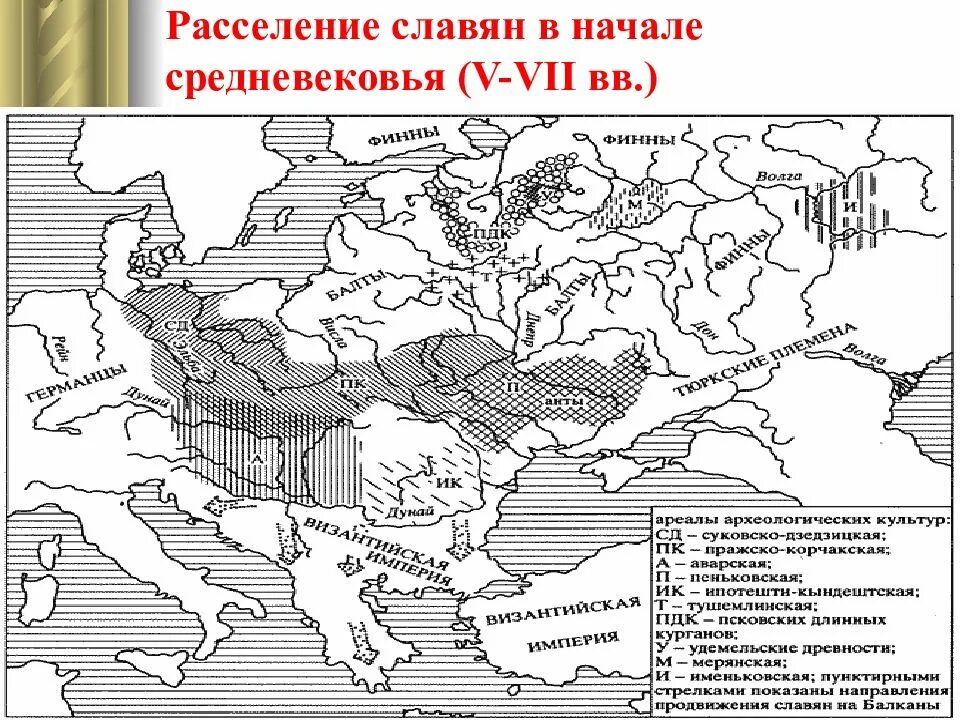 Карта расселения восточных славян 9 век. Карта расселения восточных славян чб. Контурная карта "расселение славян в 8-9 веках" 6 класс. Расселение восточных славян в 1-9 веках контурная карта. Карта расселение восточных славян и их соседи.