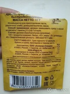 Рецепт кефир дрожжи быстродействующие