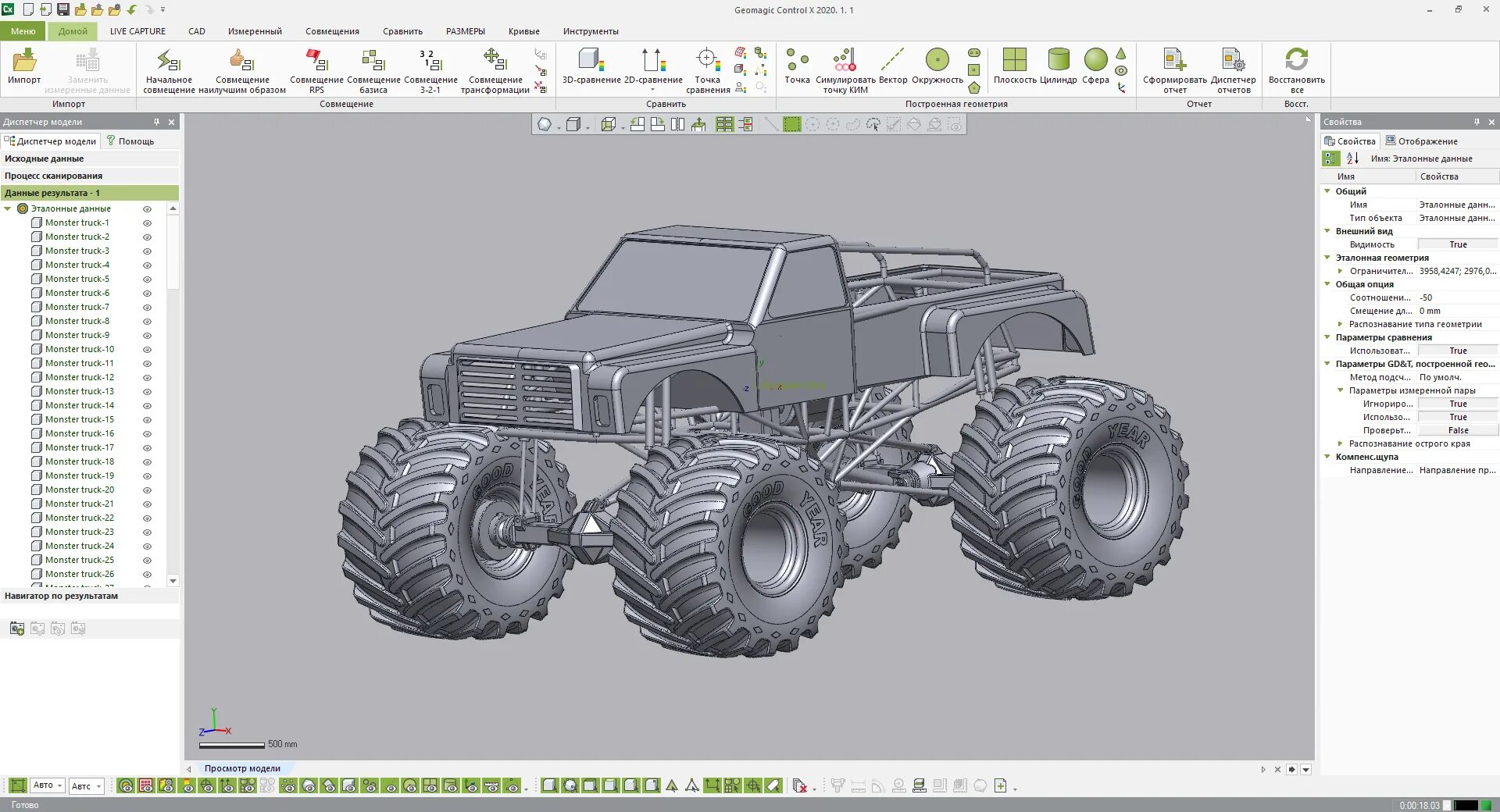 Design x уроки. Geomagic control x. geomagic control x v2025.1.1. design 2025 программа. geomagic design x.