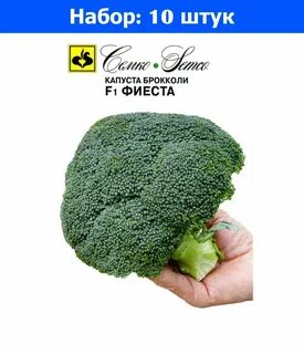 Капуста брокколи отзывы