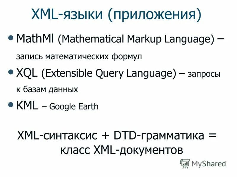 Xml язык программирования. неверный синтаксис xml. неверный синтаксис xml. атрибуты xml файла. язык разметки xml.