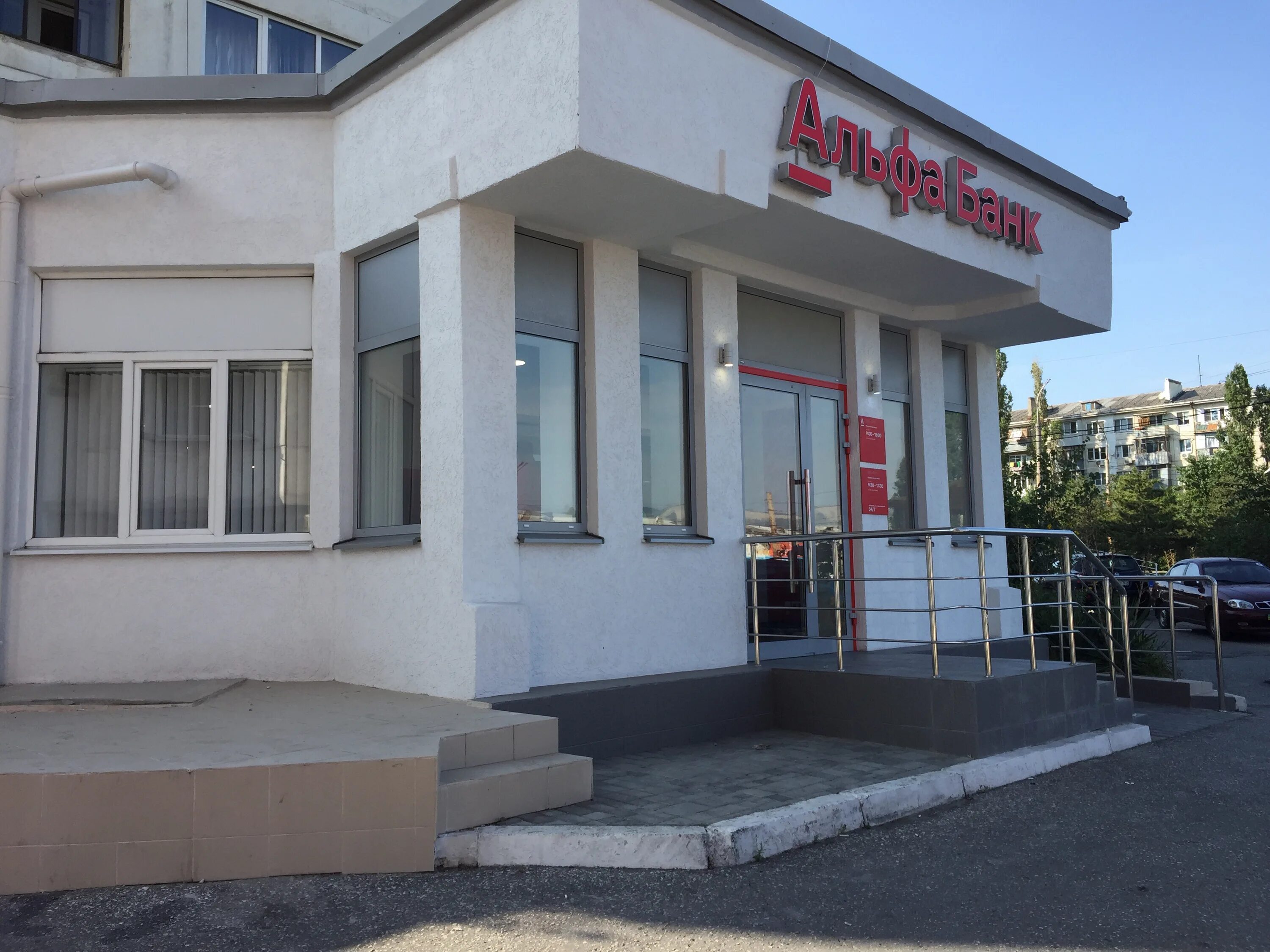 банковская карта альфа банка. альфа банк краснодарский край. альфа банк карта. альфа банк дебетовая карта. альфа банк краснодарский край.