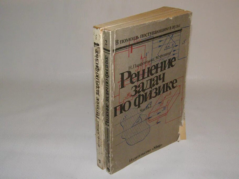 Парфентьев сборник физика 10 11. Парфентьева Фомина решение задач по физике.. Парфентьева задачник. Парфентьева Фомина правильные решения задач по физике. Парфентьева физика.