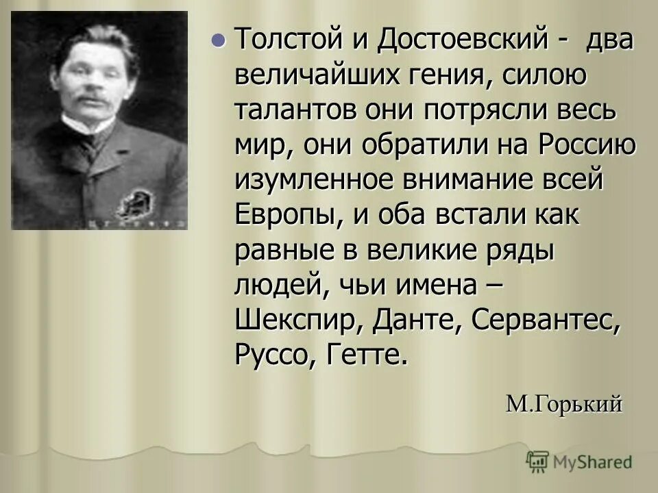 Писатели силой своего таланта