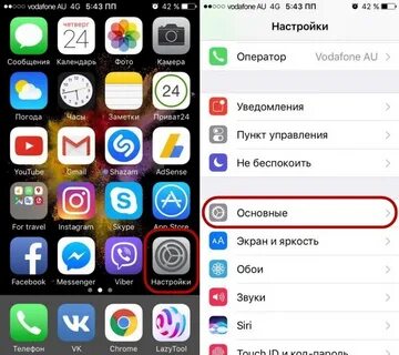Сопровождение на айфоне