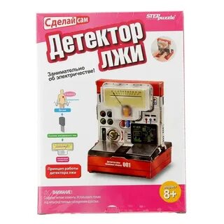 Детектор лжи играть