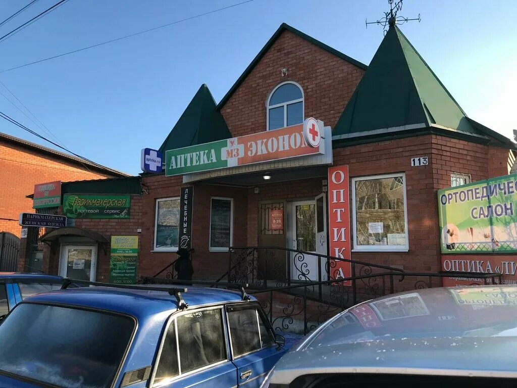 аптека торговый зал имплозия. вокзальная 30 каневская. аптеки поблизости круглосуточно. аптеки каневская. аптека здоровье.