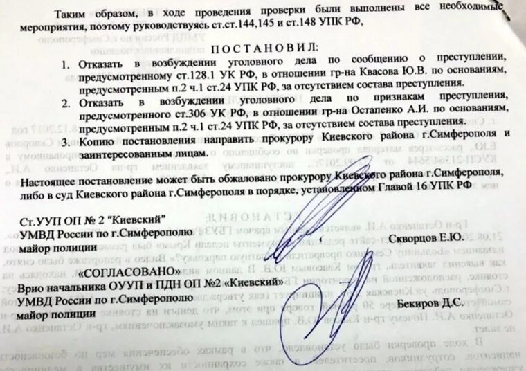 Глава 16 упк рф. Номер уголовного дела. Номер уголовного дела пример. Отказ в возбуждении уголовного дела. Отказ за отсутствием состава преступления.