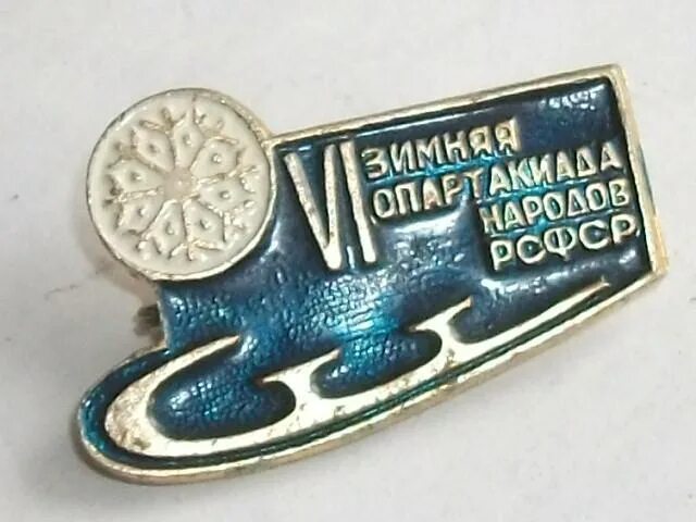 Зимняя спартакиада ссср. Зимняя спартакиада народов СССР 1986 Красноярск. Зимняя спартакиада народов СССР. Медаль зимняя спартакиада народов СССР. Значок СССР Снежинка.