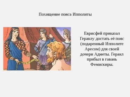 9 подвиг геракла кратко