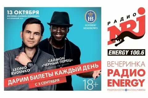 Песни которые играли на энерджи