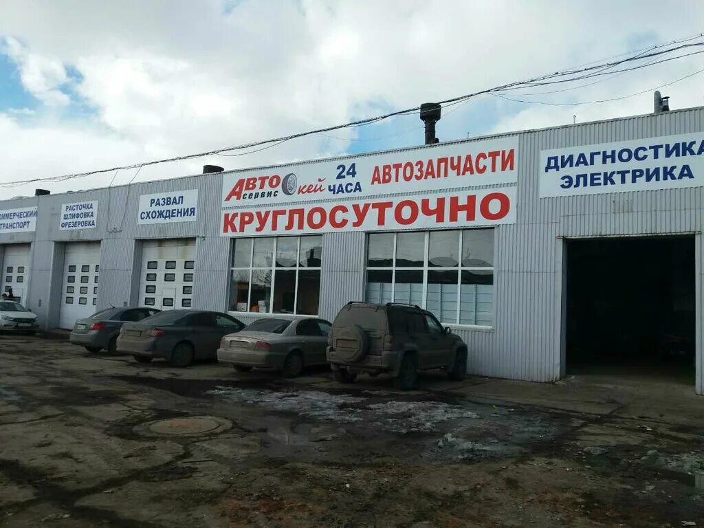 Автосервис на космонавтов. Магазин автозапчастей круглосуточно. Круглосуточные автозапчасти. Автозапчасти круглосуточно. Круглосуточные автозапчасти рядом.