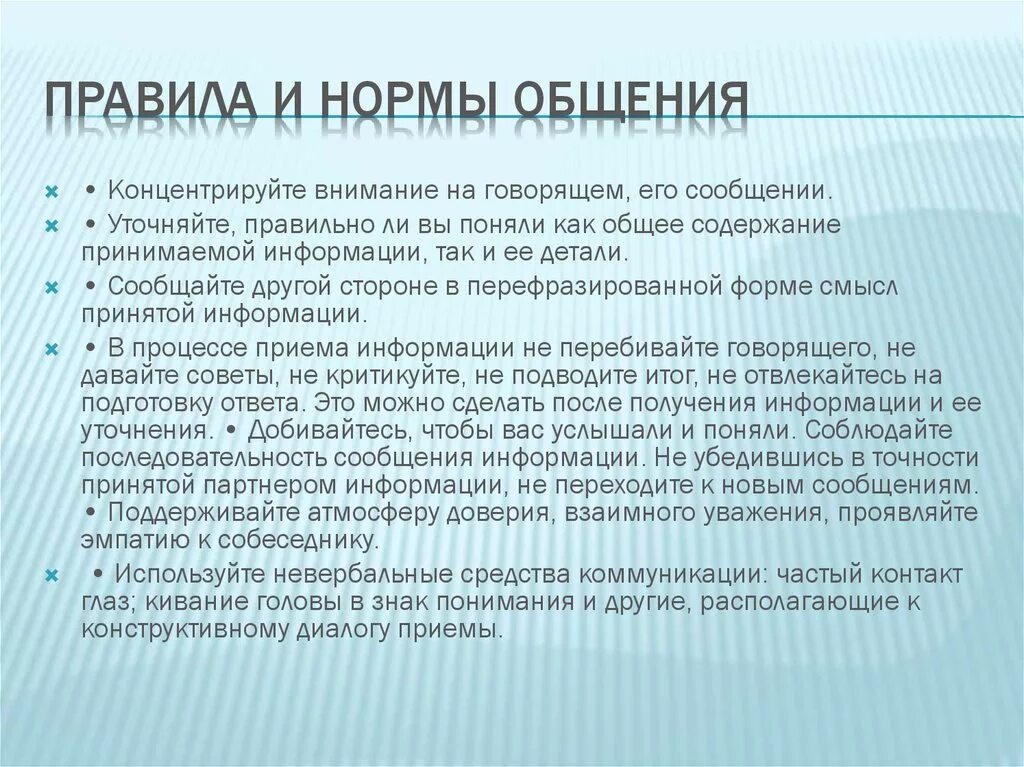 Общение с бывшими норма