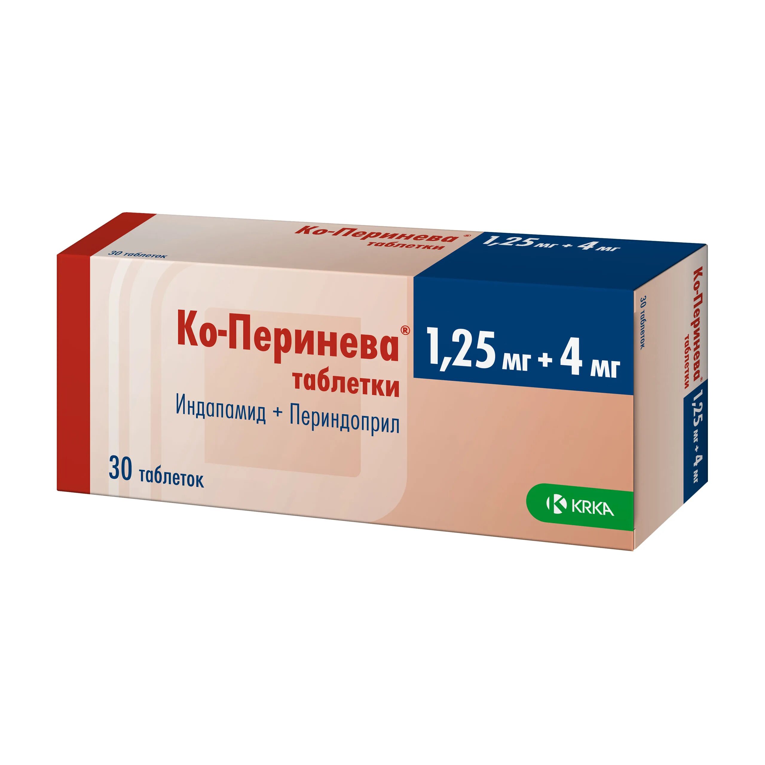 Периндоприл комбинированный препарат. Перинева 2 мг. Таблетки ко- перинева 1.25мг +4мг. Ко-перинева 1.25+4. Перинева 1.5 мг.