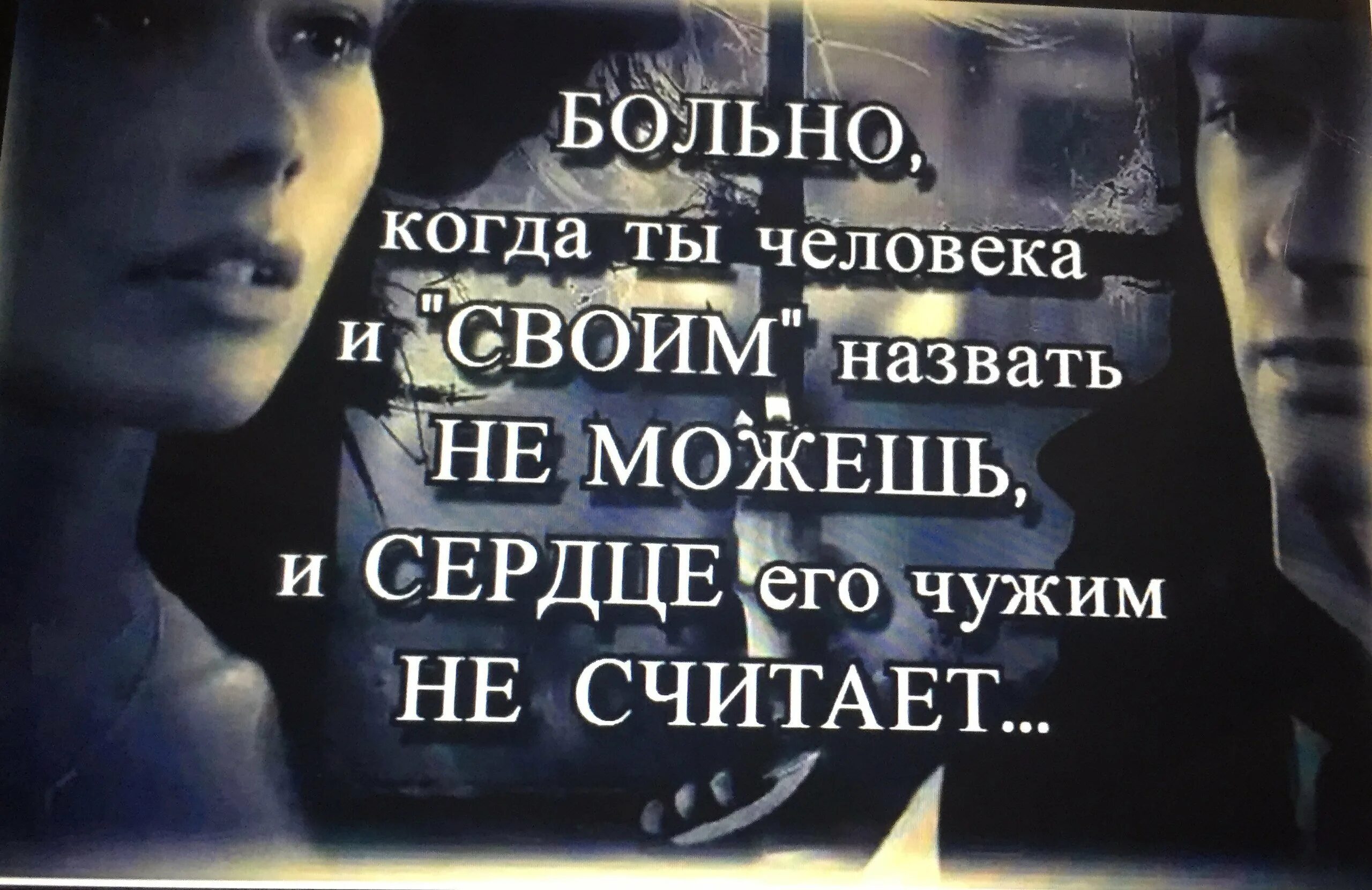 Песни чужого счастья. Чужой мужчина стихи. Высказывания чужой муж. Цитаты. Сердцу не прикажешь цитаты.