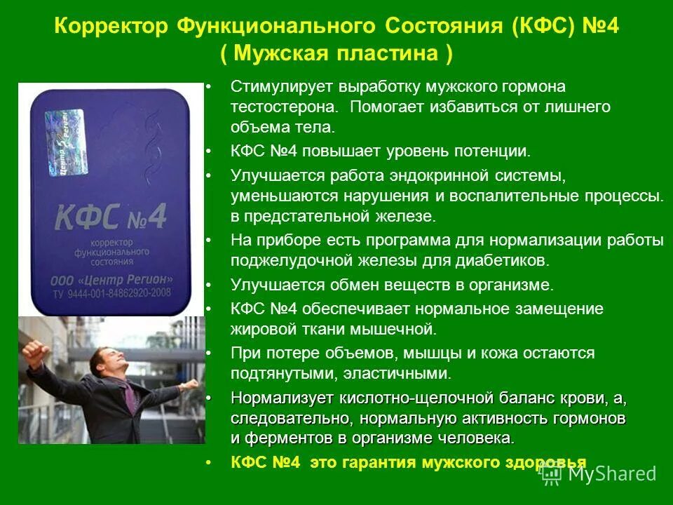 Коррекция функциональных состояний