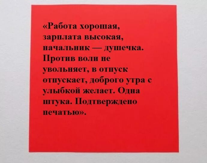 Заговор на начальство. Заговоры и молитвы на начальника. Заговор чтобы не уволили с работы. Молитва увольнения с работы.