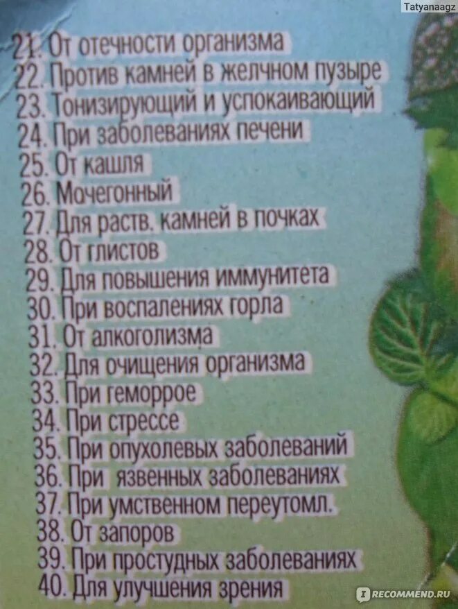 Лучшие мочегонные средства при отеках. Природные мочегонные продукты. Мочегонное травы при отеках ног. Мочегонные препараты при отеках травы. Мочегонные травяные таблетки при отеках ног.