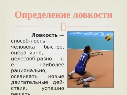 С помощью какого теста определяется ловкость