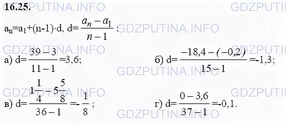 Алгебра 10 класс Мордкович 17.9.