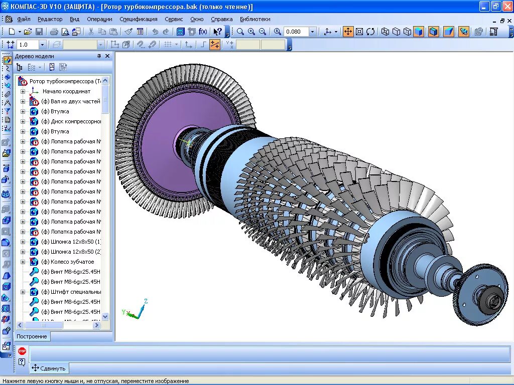 3 д модели в компасе. Компас 3d рк2. АСКОН компас 3д. 3д модель двигателя компас 3д. Модель турбины компас 3в.