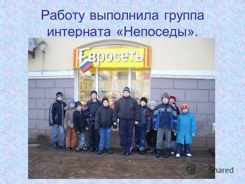 группа интернат. зюзино психоневрологический интернат 18. группа интернат. тинская школа интернат. полесск психоневрологический интернат.