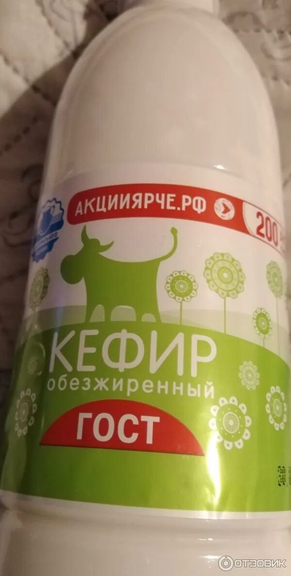 Кефир обезжиренный фото Отзыв о Кефир обезжиренный Сызранский молочный завод Полезно