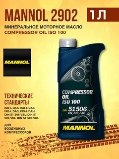 Масло compressor oil