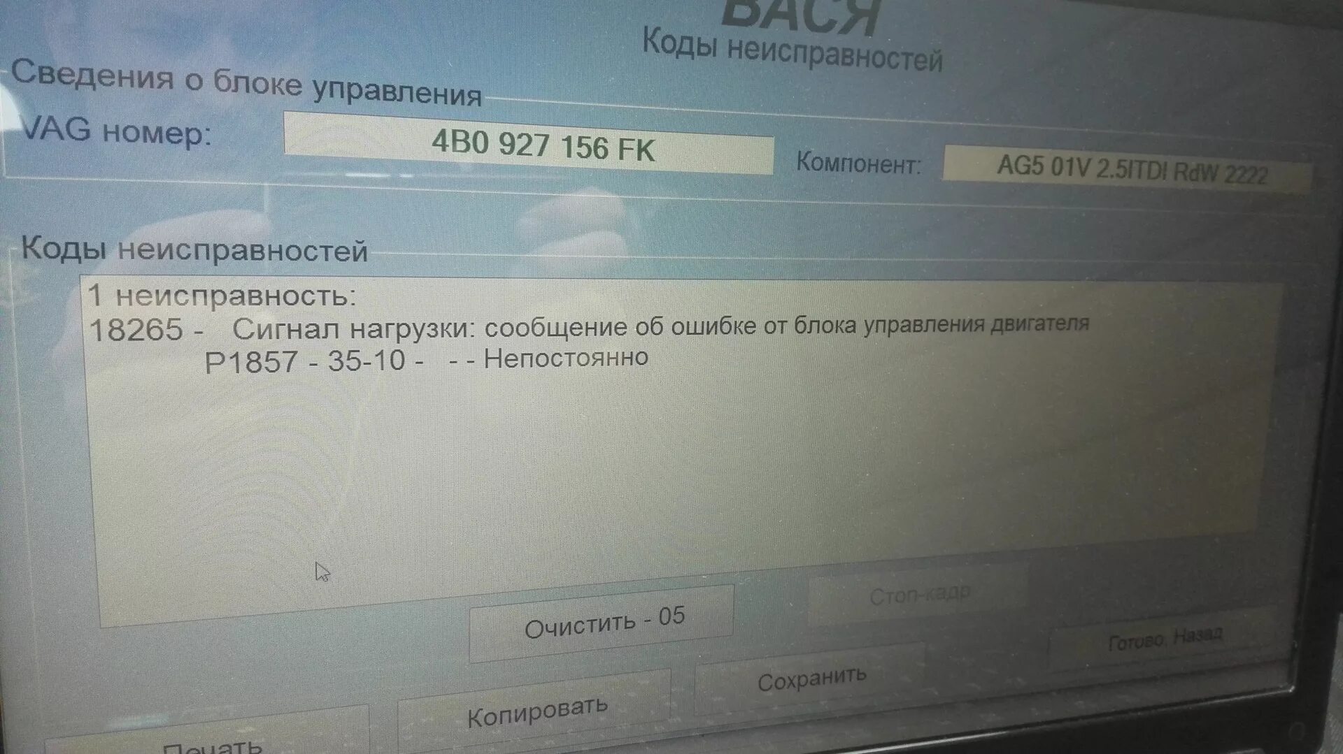 Налоговая код ошибки 0000000002