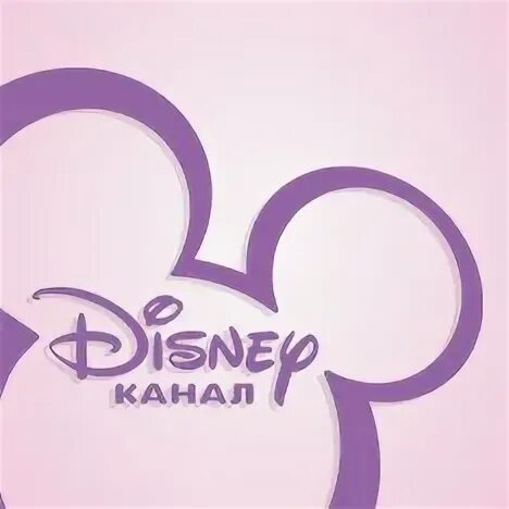Канал Disney 2014. Канал Disney (Россия). Канал Дисней ВК. Канал Дисней серый логотип.