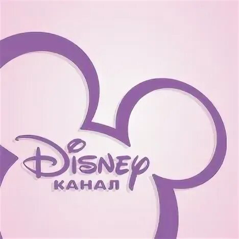 Канал дисней в россии 2024. Канал Disney 2014. Канал Disney (Россия). Канал Дисней ВК. Канал Дисней серый логотип.