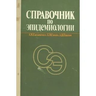 Справочный м