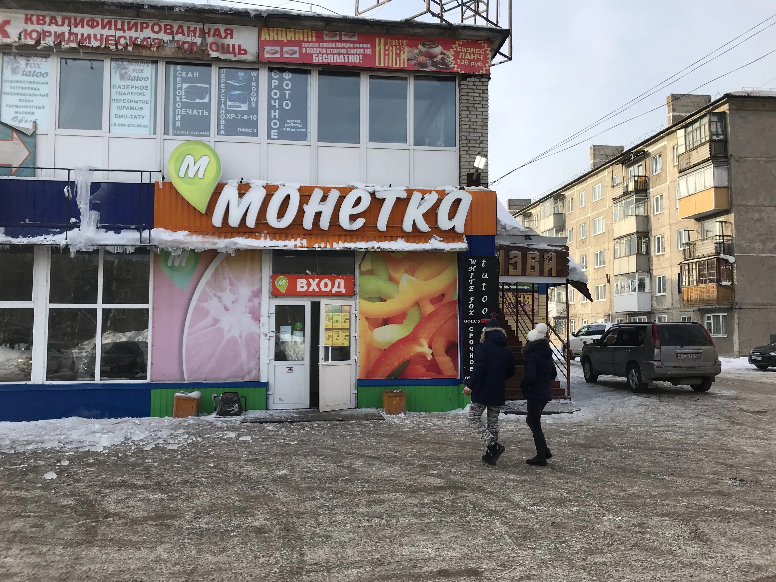 проспект шахтеров, дом 1в прокопьевск. монетка прокопьевск. проспект ленина 27 прокопьевск. 8 микрорайон прокопьевск. монетка прокопьевск.
