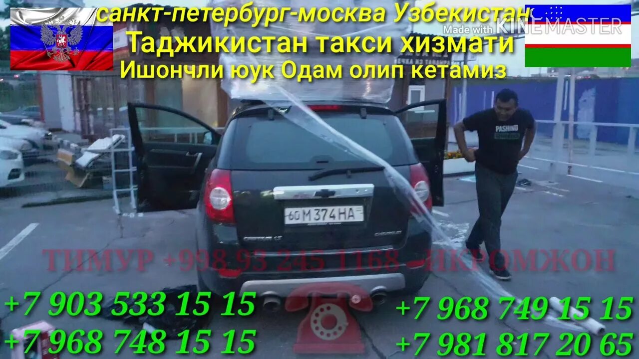Такси граница казахстан. Москва москва узбекистан такси. Такси худжанд москва. Такси москва таджикистан. Курсы москва и таджикистан.