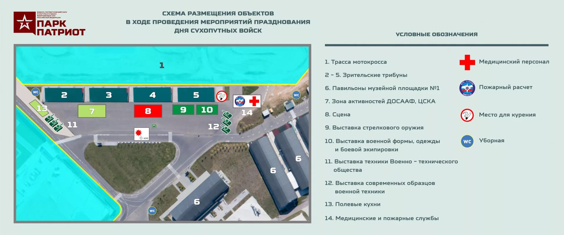 Парк Патриот схема парковки. Карта парка Патриот Москва. Карта парк Патриот Кубинка. Парк Патриот Кубинка схема парка.