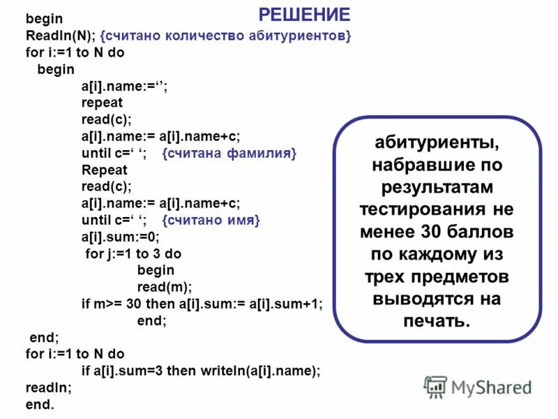 Repeat name. Repeat name