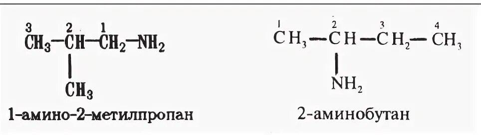 Метилпропан и бутан являются. 2 Метилпропан формула. 2 Амино 2 метилпропан. 2 Аминобутан.