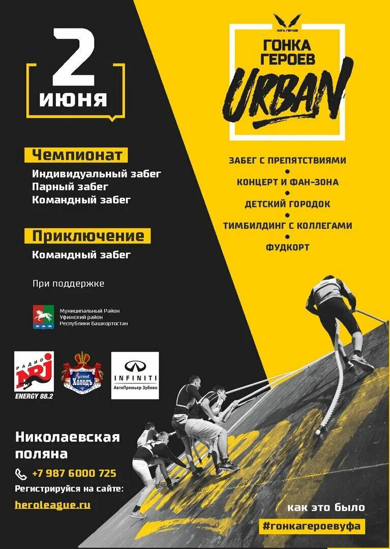 Urban fest. Расписание урбан. Расписание урбан. Урбан фест. Таймсквер группа.