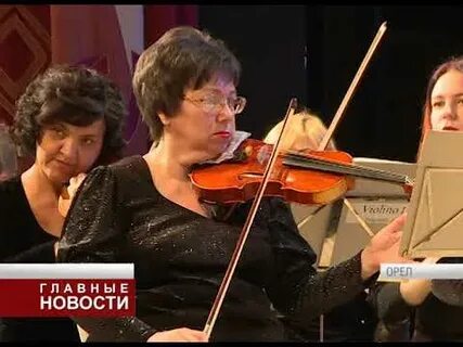 Орловская государственная филармония