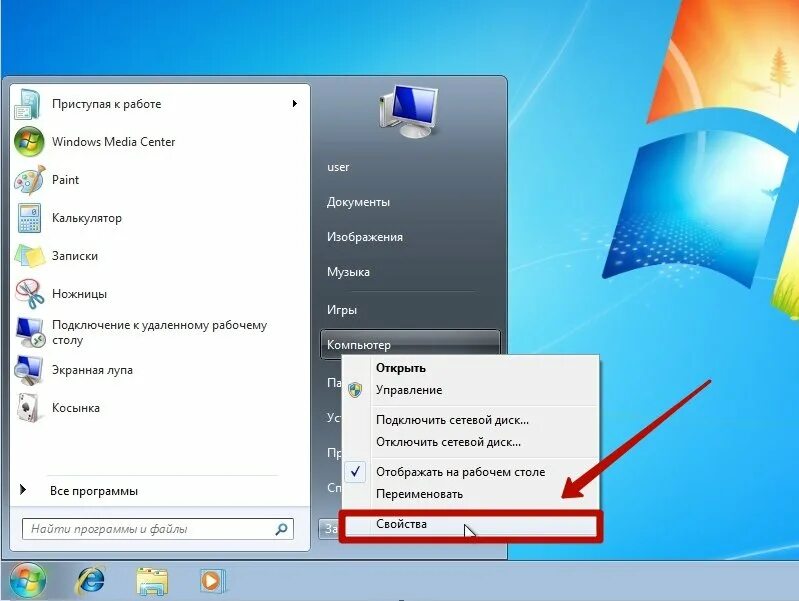 Как изменить на компьютере